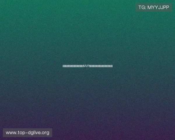 阿尔及利亚对奥地利世界杯赛中MVP球员的战术贡献与比赛亮点全面总结 阿尔及利亚对奥地利世界杯赛中MVP球员的战术贡献与比赛亮点全面总结